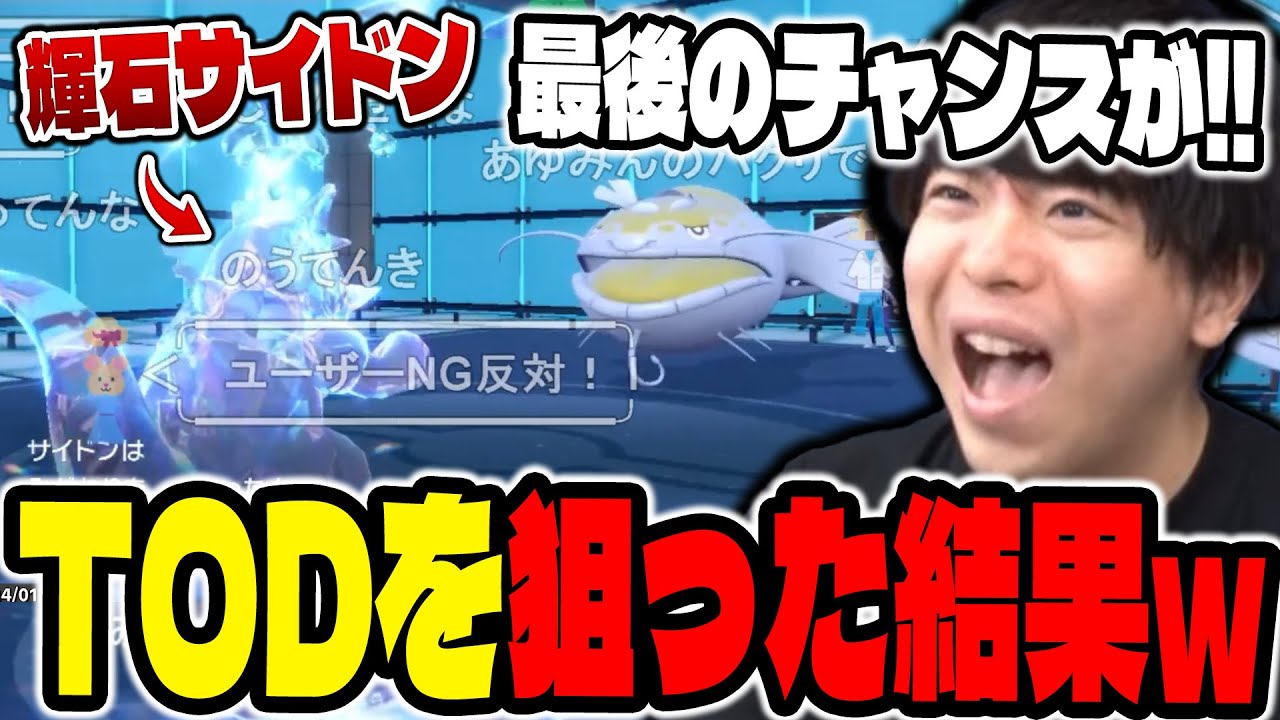 【ニコ生】「もこう×サイドン」で不採用になった試合まとめ【ポケモンSV/切り抜き/碧の仮面/藍の円盤/もこう】