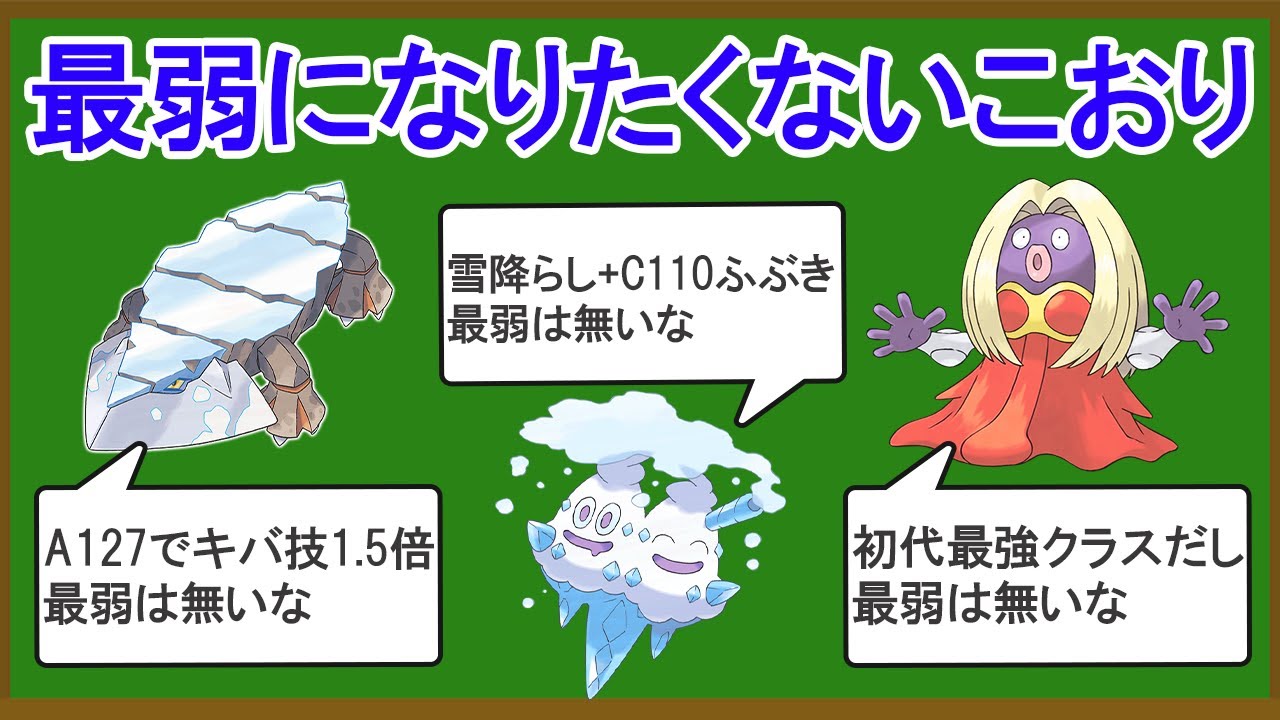 無能なこおりランキングTOP10