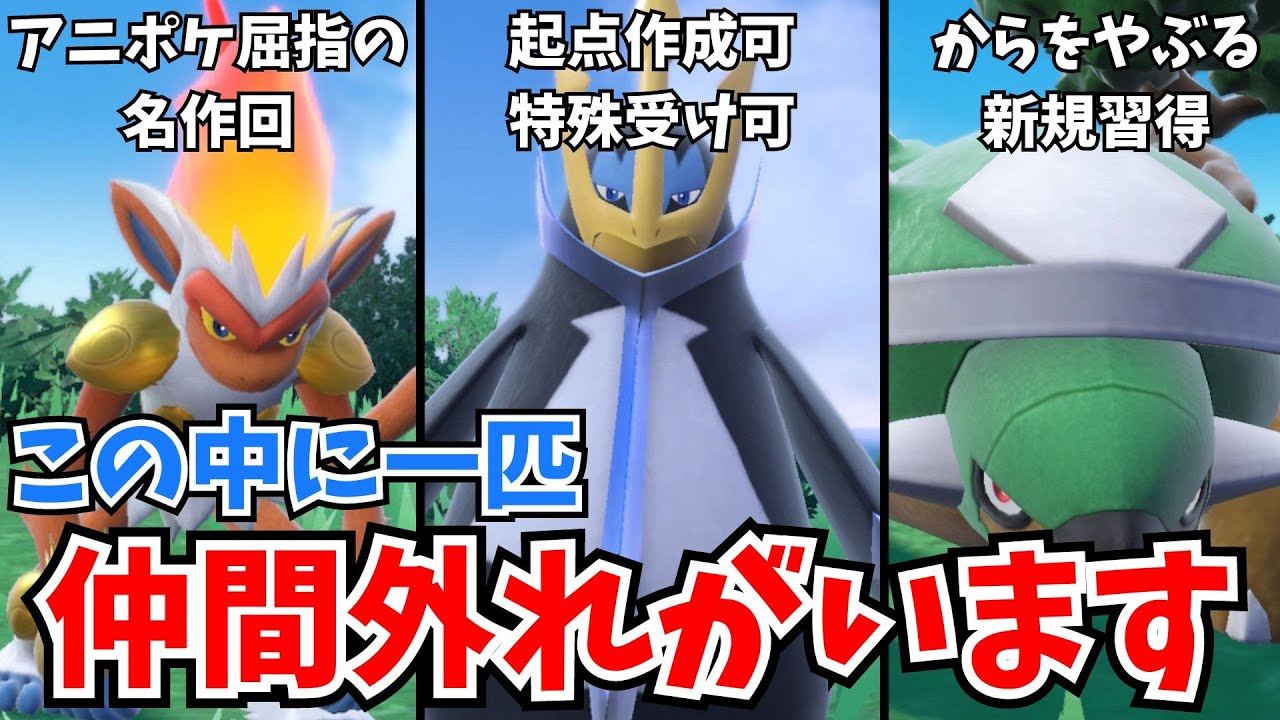 【実況】ん？あれ？ 第四世代御三家 って緑の仮面で強化貰ってたよね？ 貰えてるか微妙なやつがいるような...ポケモン対戦wwwwwwwwww　【ポケモンsv】【ゴウカザル】【エンペルト】【ドダイトス】