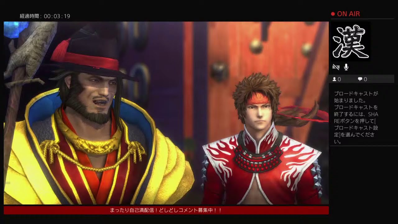 ポッポの戦国BASARA 真田幸村伝　＃3