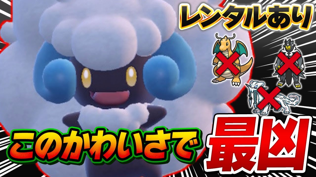 かわいいは最凶！エルフーンが環境上位に強くて大暴れ間違いなし！【ポケモンSV】【レンタル】【DLC 藍の円盤】