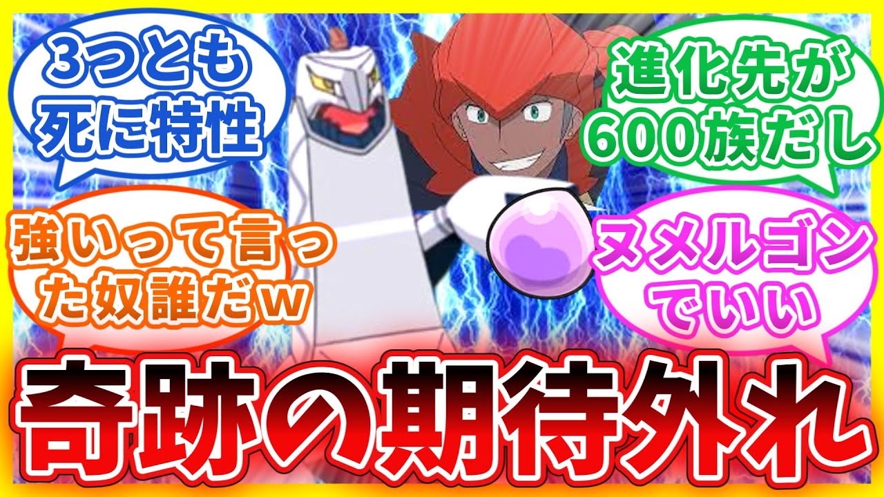 【ポケモンSV】「輝石ジュラルドン登場でポケモン対戦環境がヤバイ」とは一体何だったのかに対する読者の反応集
