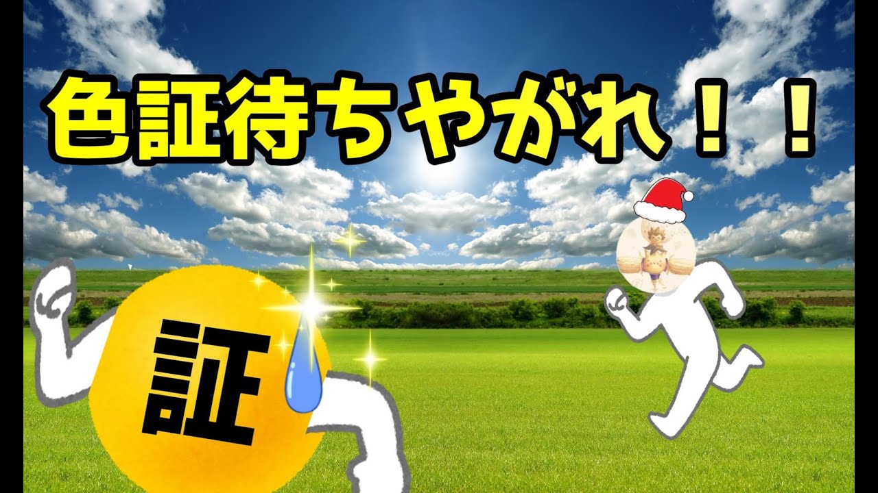 かわいい色証ポケモンを求めて…　#色違い