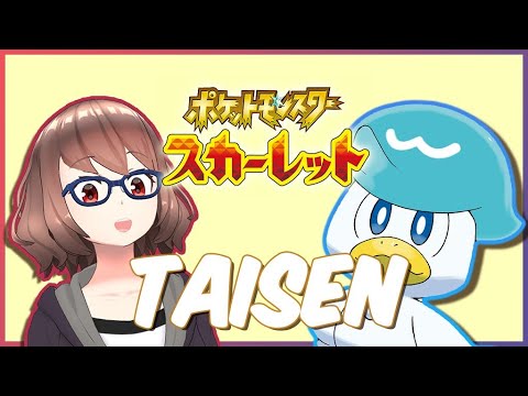 【ポケモンSV】結局レギュF作れてねえや【中大兄OG】