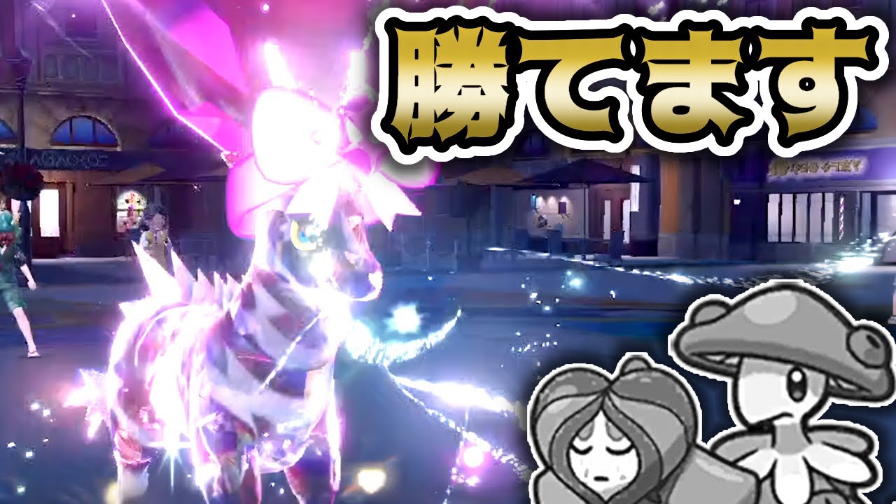 【ポケモンSV】対草タイプ特化型ゼブライカが縞馬ではなくじゃじゃ馬だった #ポケモンsv #nintendoswitch #ゼロの秘宝  #藍の円盤