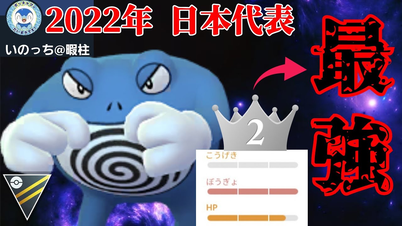【なぜ】防御高め個体がいるか今すぐBOXをチェック！！リダボ帯の対戦を実況しながらニョロボンの個体値について解説！！【GBL】【ハイパーリーグ】