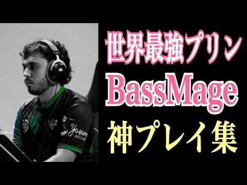 【復帰阻止の神】世界最強プリンBassMage神プレイ集【スマブラSP】