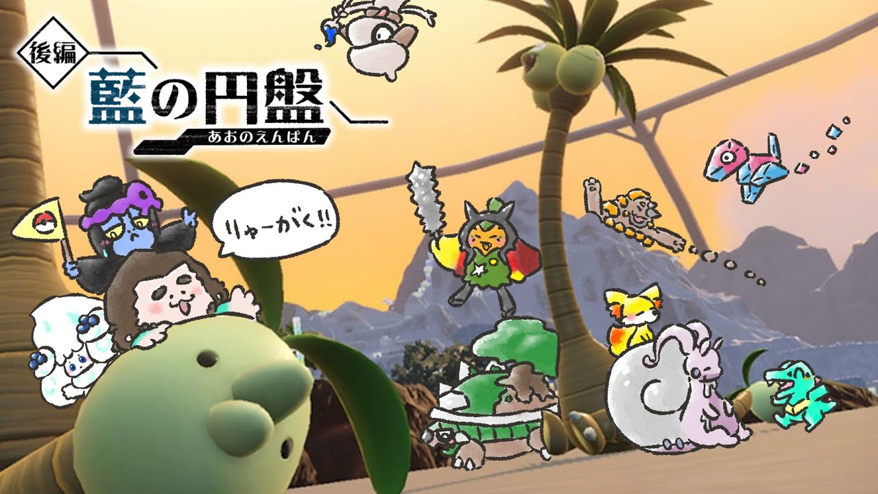 まったりパルデア紀行・ブルーベリー学園編♯3【ポケットモンスタースカーレット】