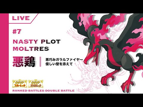 【ポケモンSV】壁ガラルファイヤーで遊ぶレギュレーションF