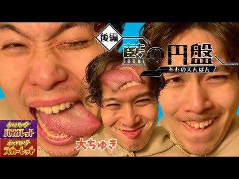 【ポケモンSVゼロの秘宝】#10テルヒトリッチスサノオゲーム配信