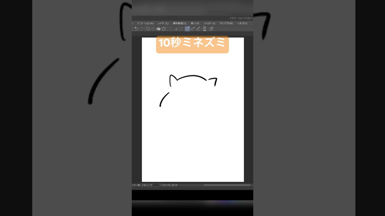 10秒ミネズミ #shorts #shortvideo #ポケモン #ポケモンsv #碧の仮面 #ゼロの秘宝 #pokemon #アニポケ  #10second #かみはる #イラスト #藍の円盤