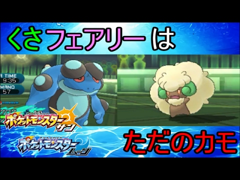 [ポケモンSM]アローラでガマゲロゲは生き残れるかパート13