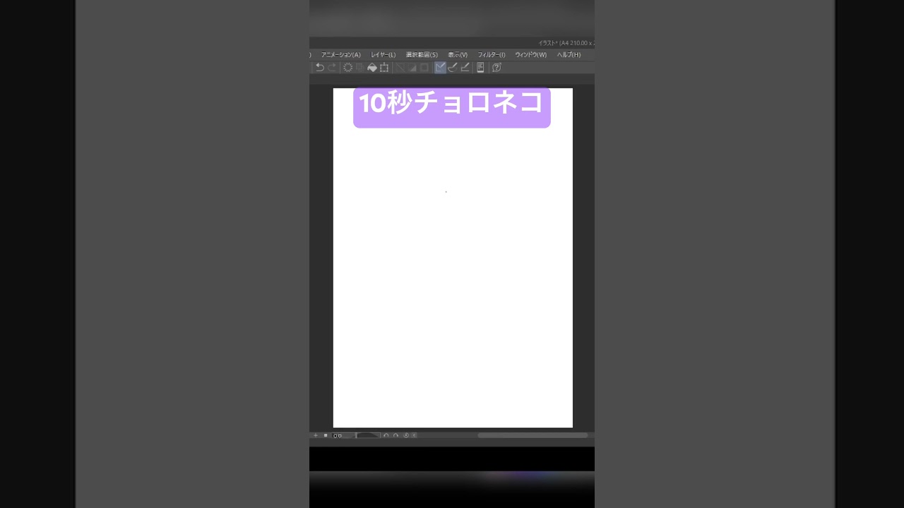 10秒チョロネコ #shorts #shortvideo #ポケモン #ポケモンsv #碧の仮面 #ゼロの秘宝 #pokemon #アニポケ  #10second #かみはる #イラスト #藍の円盤