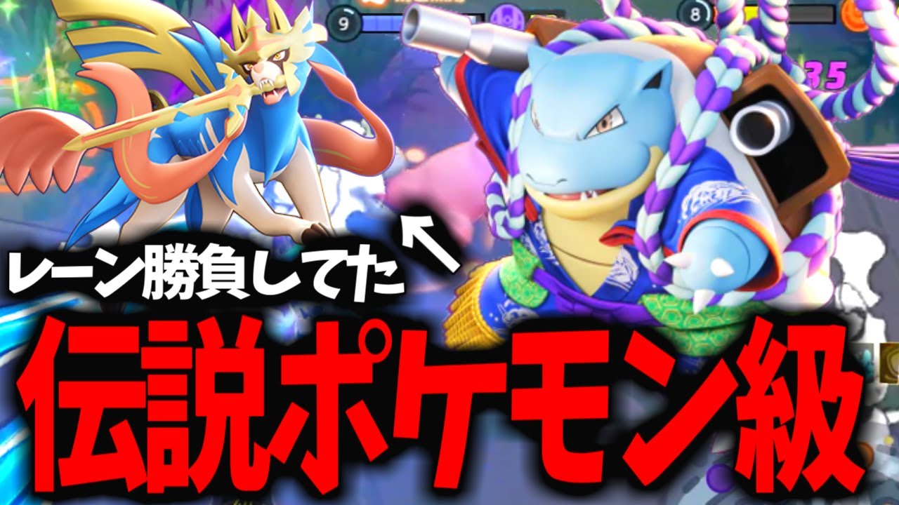 【BAN】新環境カメックスが強すぎて「8割BAN候補」になってしまったｗｗｗ【ポケモンユナイト】