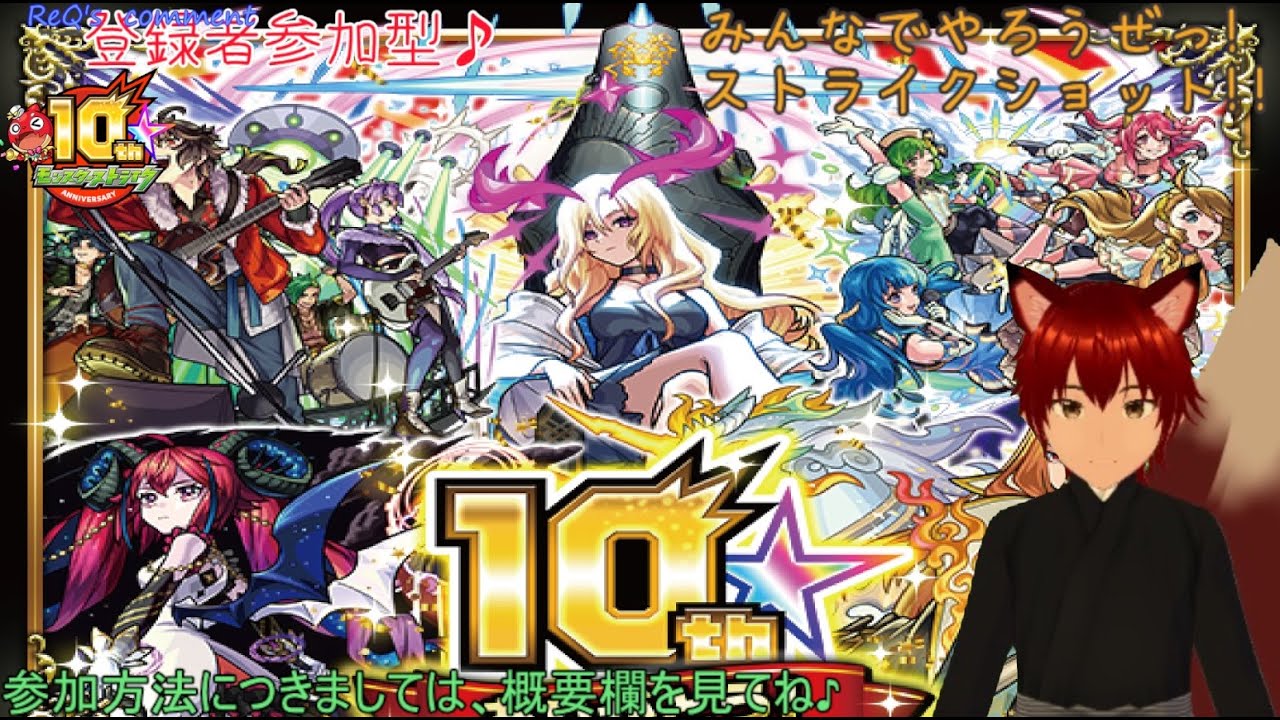 参加型　モンスターストライク　昼の部　第148回　今日はオラコイン集めたい！！　飽きたらほか行こー　雑談大かんげーい♪