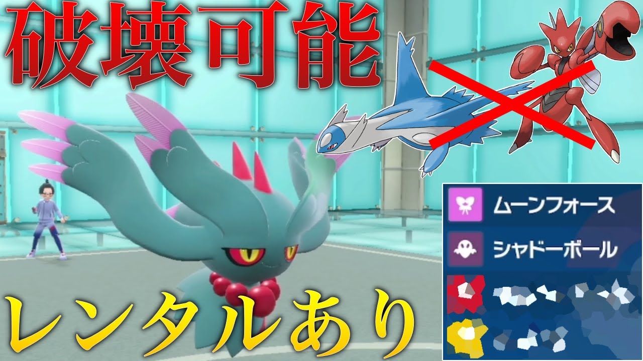 【レンタルあり】流行の並び「ラティハッサム」を1匹で破壊できるハバタクカミが強すぎてランク爆勝ちできます【ポケモンSV シングル対戦 ランクマ】【青の円盤】【育成論】