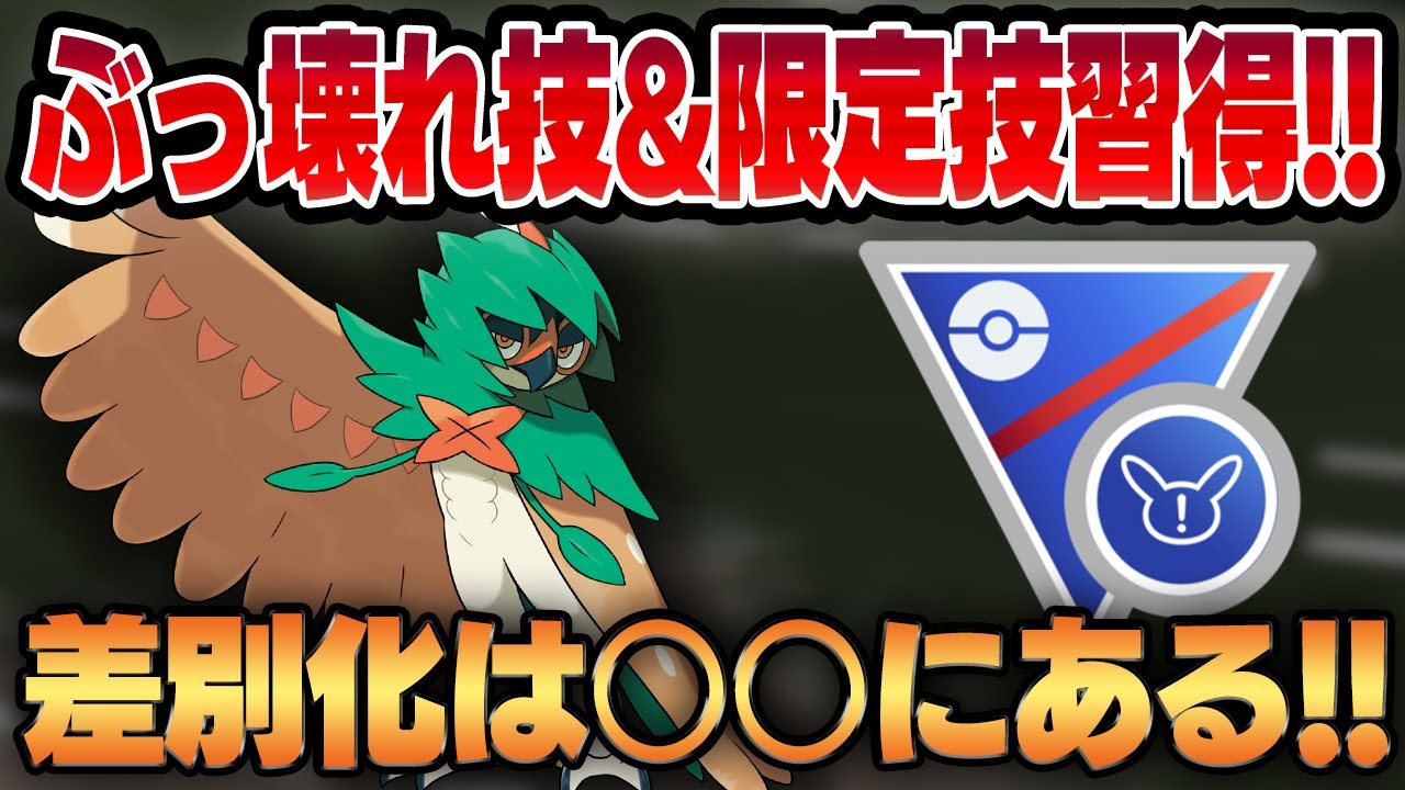 【スーパーリミックス】新技ダブル習得で超強化されたジュナイパー！！衝撃の性能を実戦で徹底分析したら結局強いのは〇〇！？【GBL】