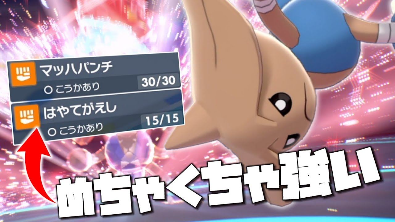 先制技をとことん活かした「カポエラー」が実は強い件。【ゆっくり実況】【ポケモンSV】