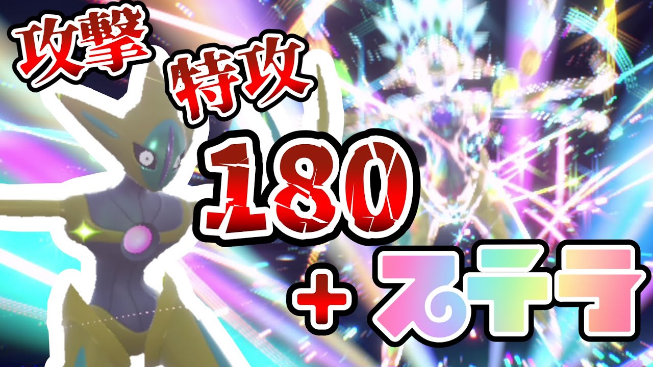 【藍の円盤】超強化！七色デオキシス解禁！【ポケモンsv】【ゆっくり実況】