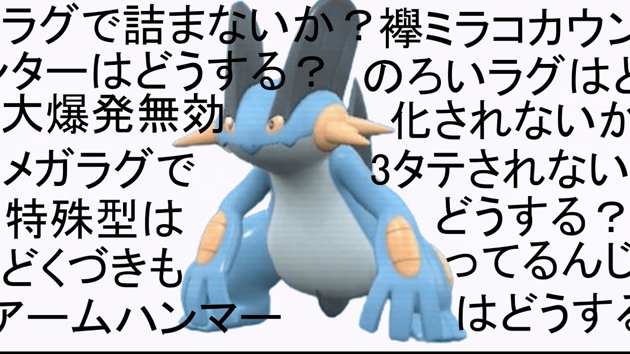 【ポケモンSV】シングルランク