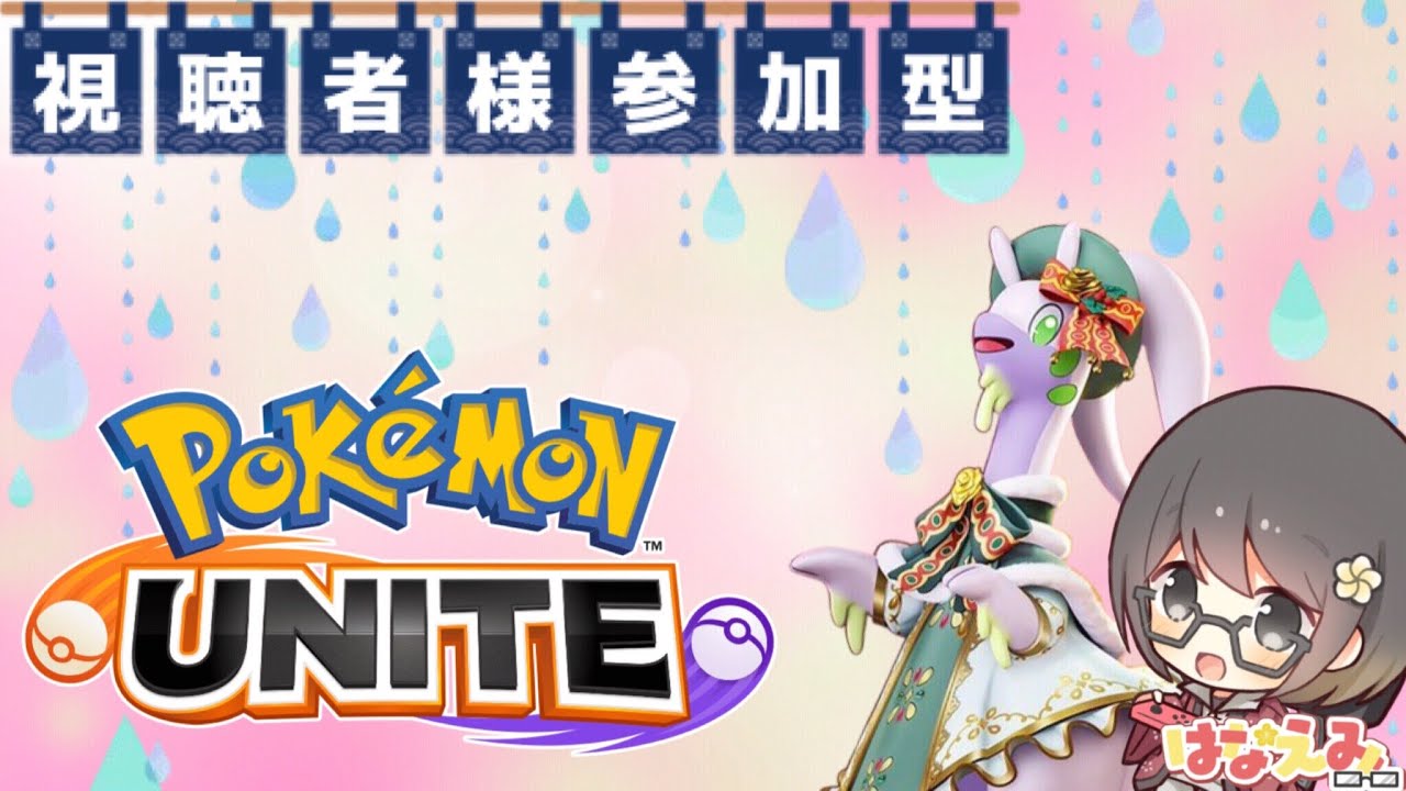 【ポケモンユナイト？】のんびりおしゃべりしたい枠♪Part105