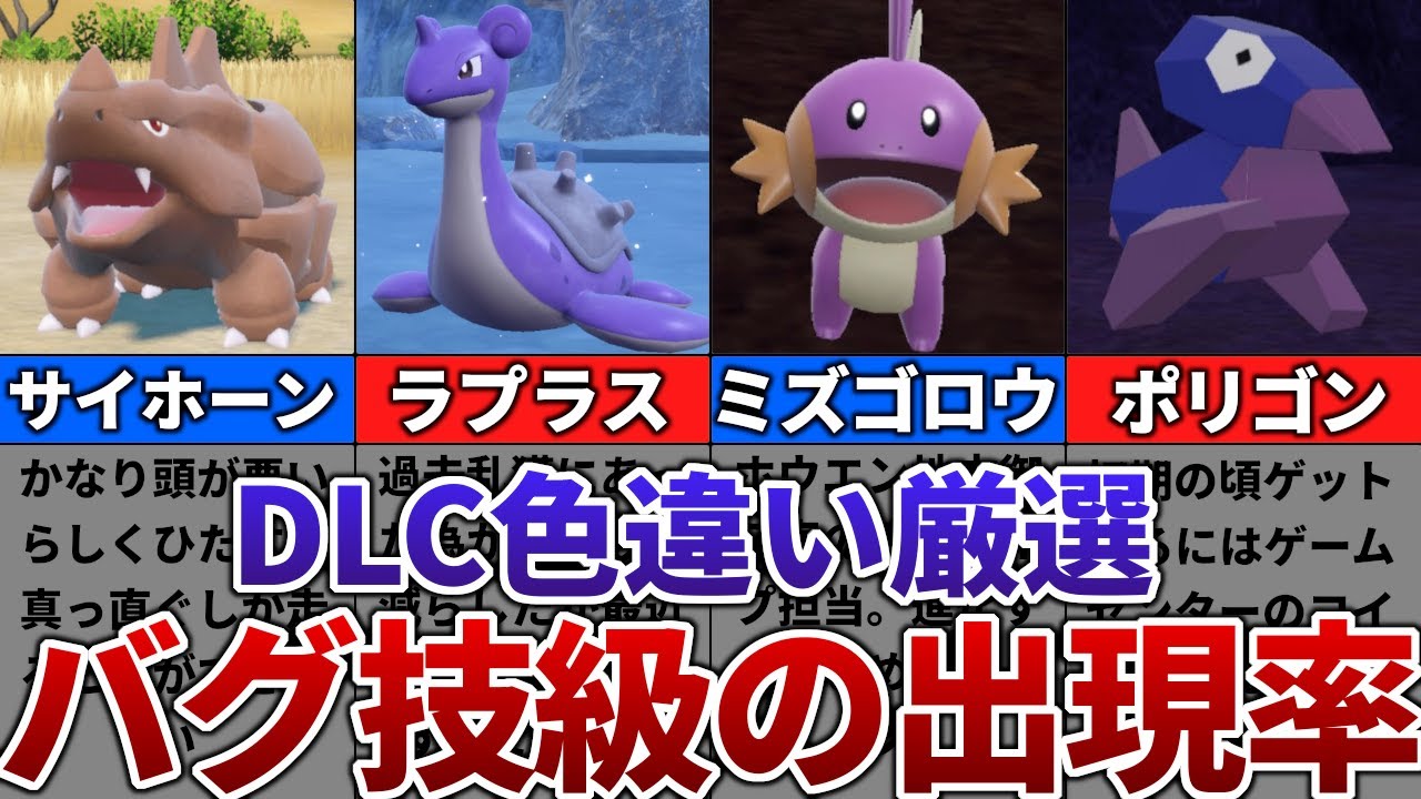 【ゼロの秘宝】DLCの色違いがバグ技級に出現するおすすめの色違い厳選場所その15【ポケモンSV】