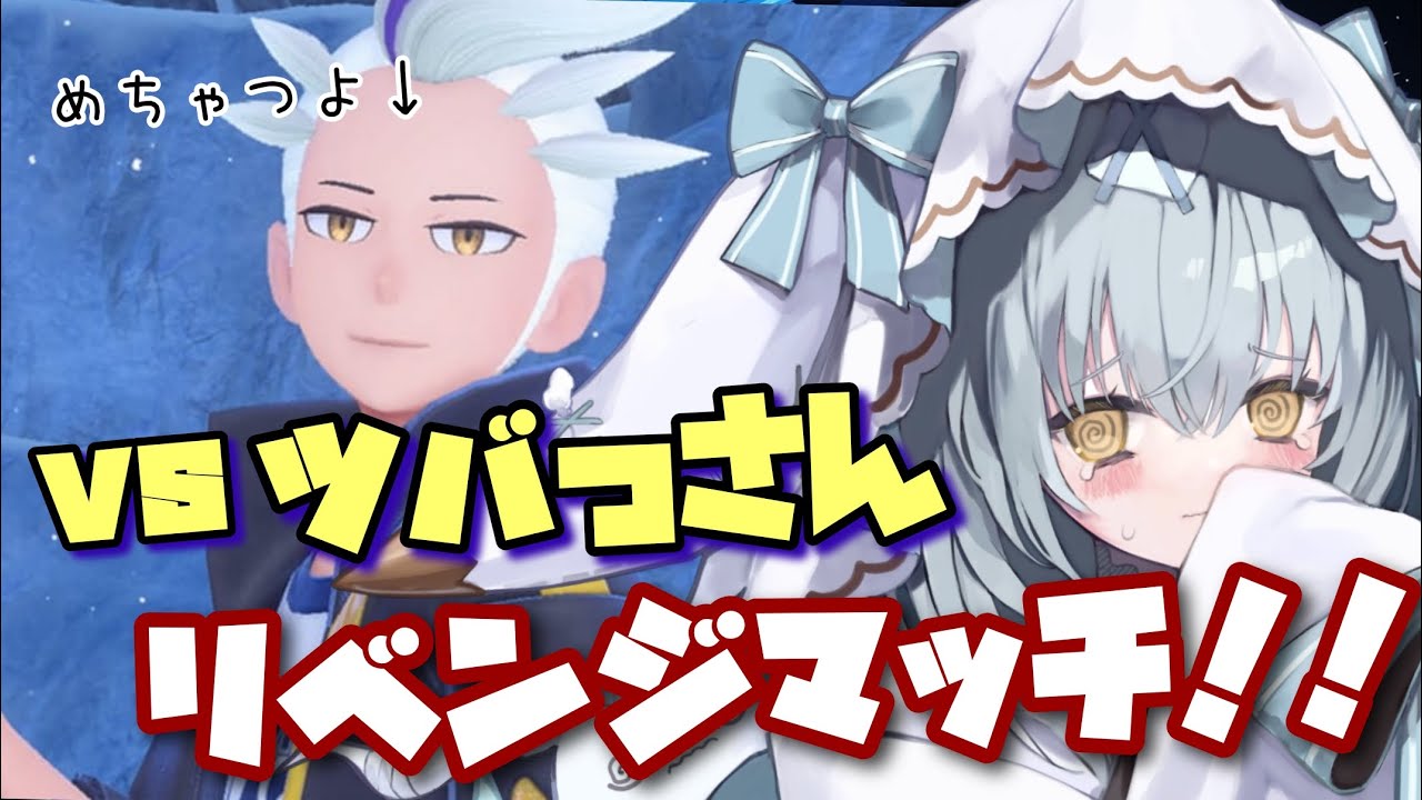 【ポケモンDLC】《前編》VSカキツバタ、リベンジマッチ！強化砂パで今度こそ…！ゼロの秘宝・藍の円盤【ポケモンSV/ポケモンスカーレット】【新人Vtuber 】