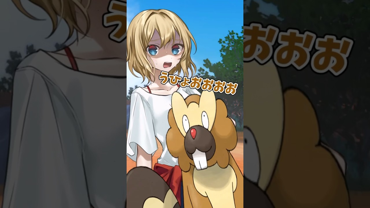 【ゆっくりポケモン】ビーダルのために手料理を作ってみた＃Shorts