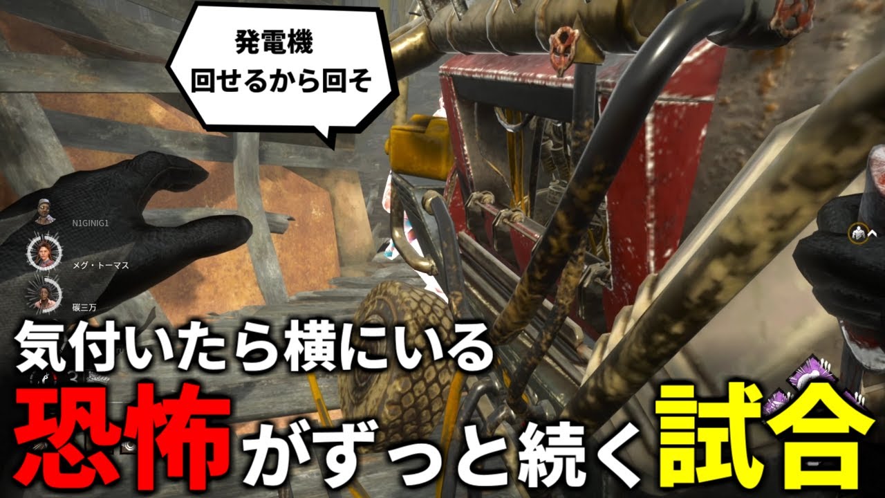 【DBD】横から突然現れる変態ゴーストフェイス【デッドバイデイライト】