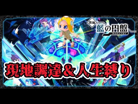 ガチ初見【ポケットモンスター藍の円盤】現地調達&人生縛り