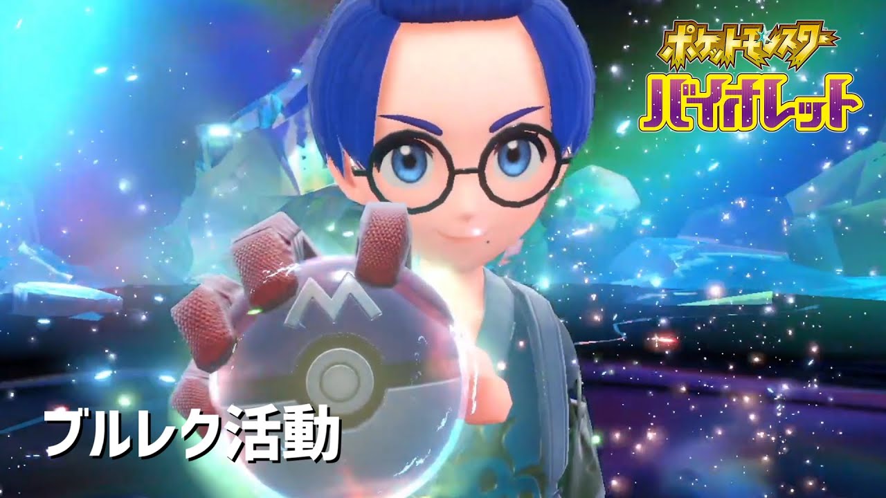 深夜のブルレク活動【ポケモンSV】