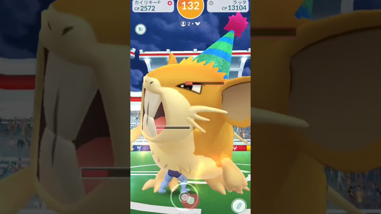 【Pokémon GO】Raid battle/Raticate/ポケモンGO/レイドバトル/ラッタ