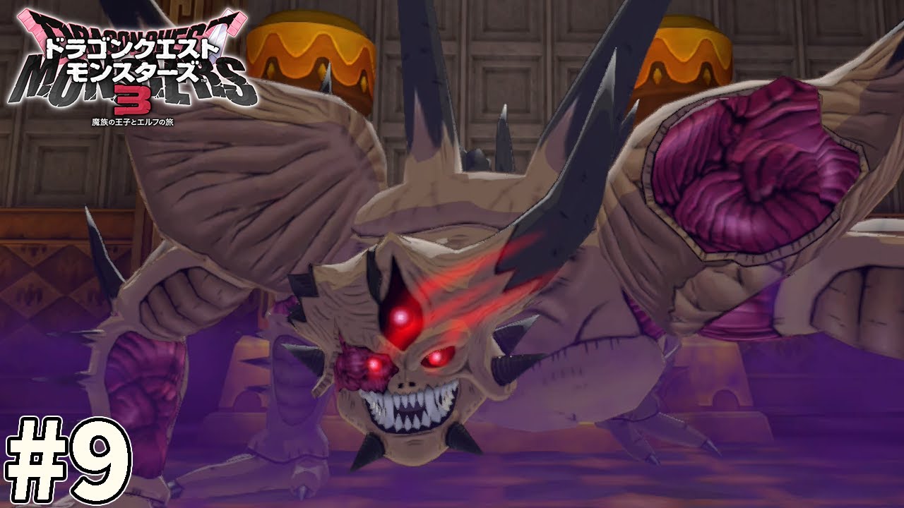 【ゆっくり実況】DQM3をガッツリ楽しみながらプレイする　part9