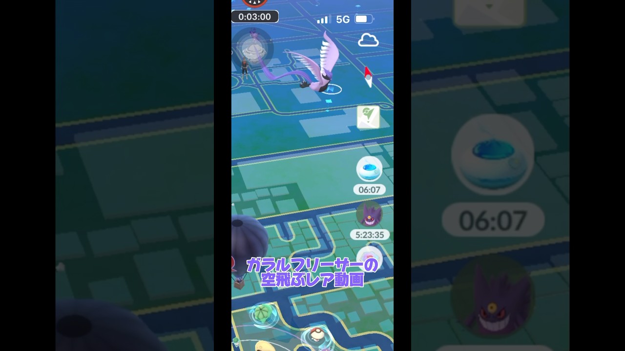 【ポケモンGO】ガラルフリーザーの貴重な空飛ぶ動画#shorts