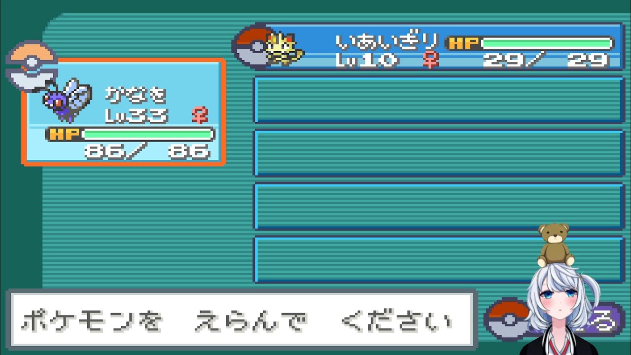 【ポケモンFRLGバタフリー一匹縛り4】命名ハラスメント。