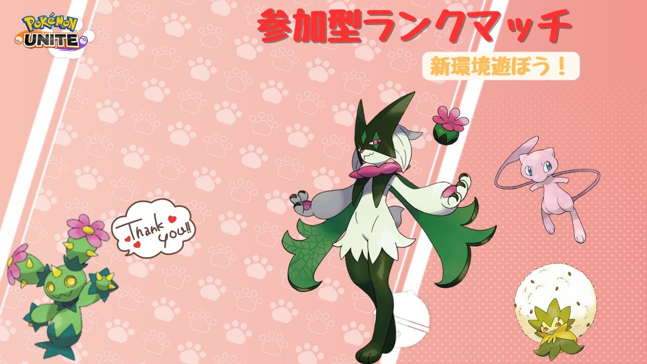【ポケモンユナイト】ワタシラガとランク　人多かったらスタダの会その1　#125【参加型】
