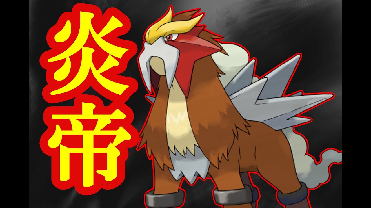 構築一新　エンテイで舞う　マスボランク【ポケットモンスターSV】
