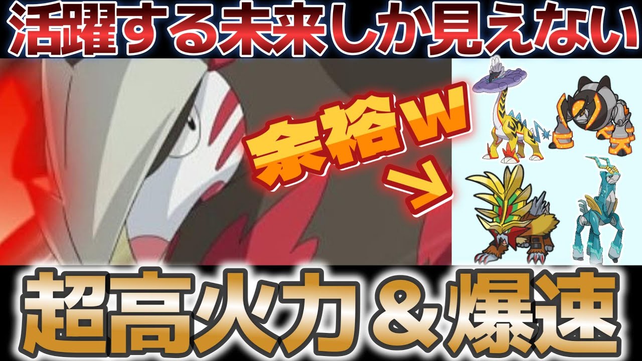 【育成必須!!】環境先読みドリュウズが刺さるに違いない!!※ダブルバトル用