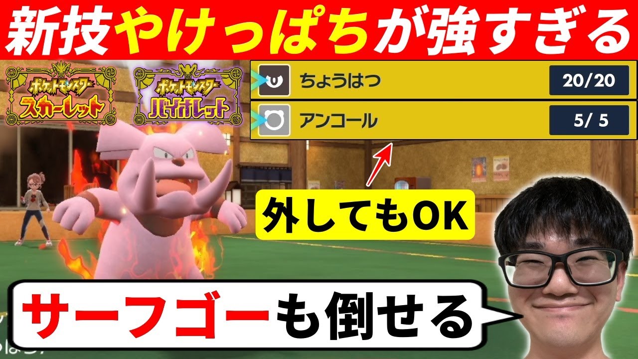 【ポケモンSV】技を外しても逆にメリットになる「やけっぱち」を習得したグランブルが強すぎるｗｗｗ【ランクマ】【レギュレーションF】