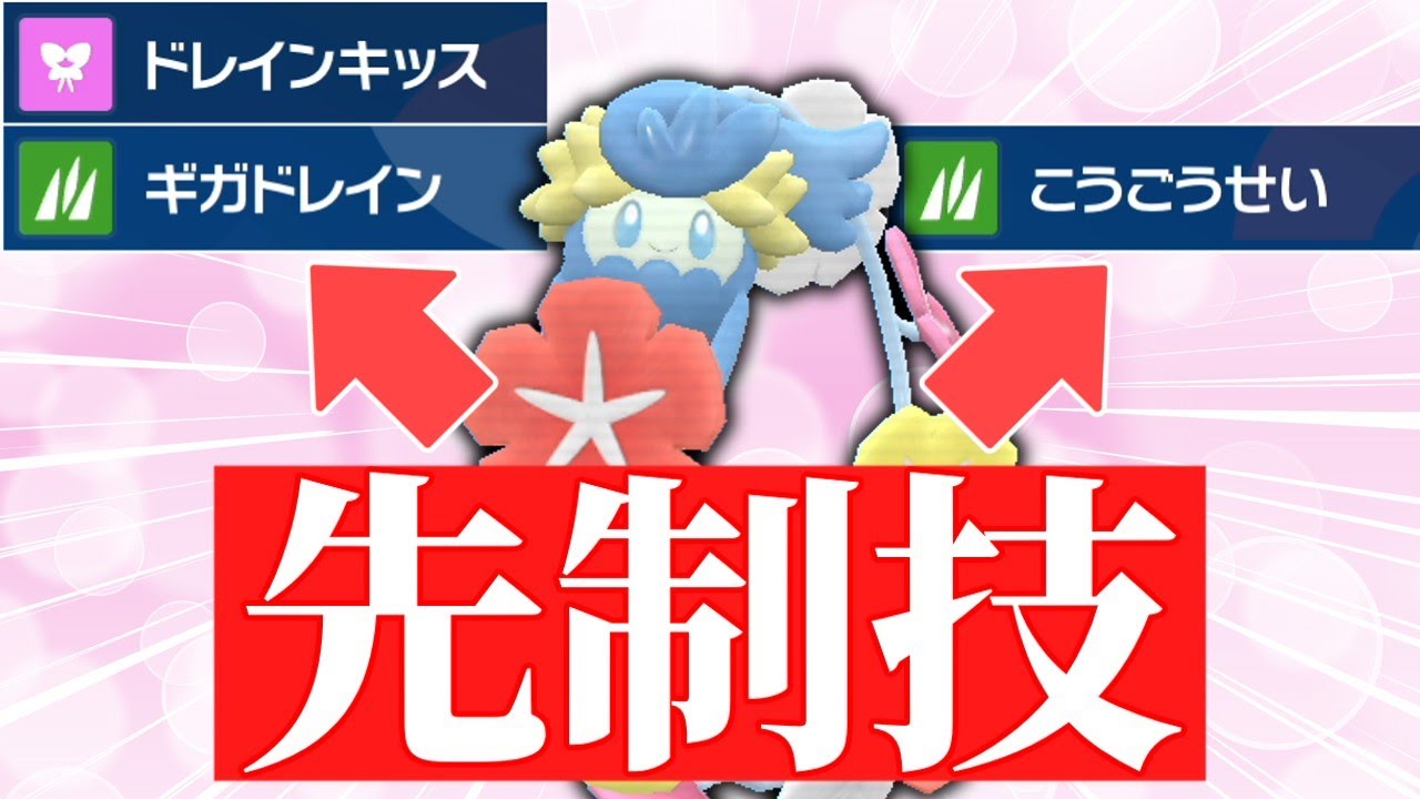 回復技を"必ず"先制で使える『キュワワー』が強すぎる！【ゆっくり実況】【ポケモンSV】