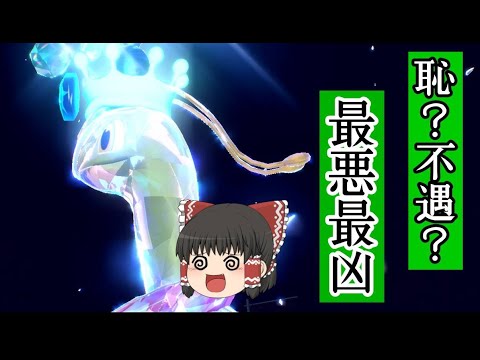 最弱の御三家と呼ばれたメガニウムが再び咲く話【ポケモンSV】【ゆっくり実況】