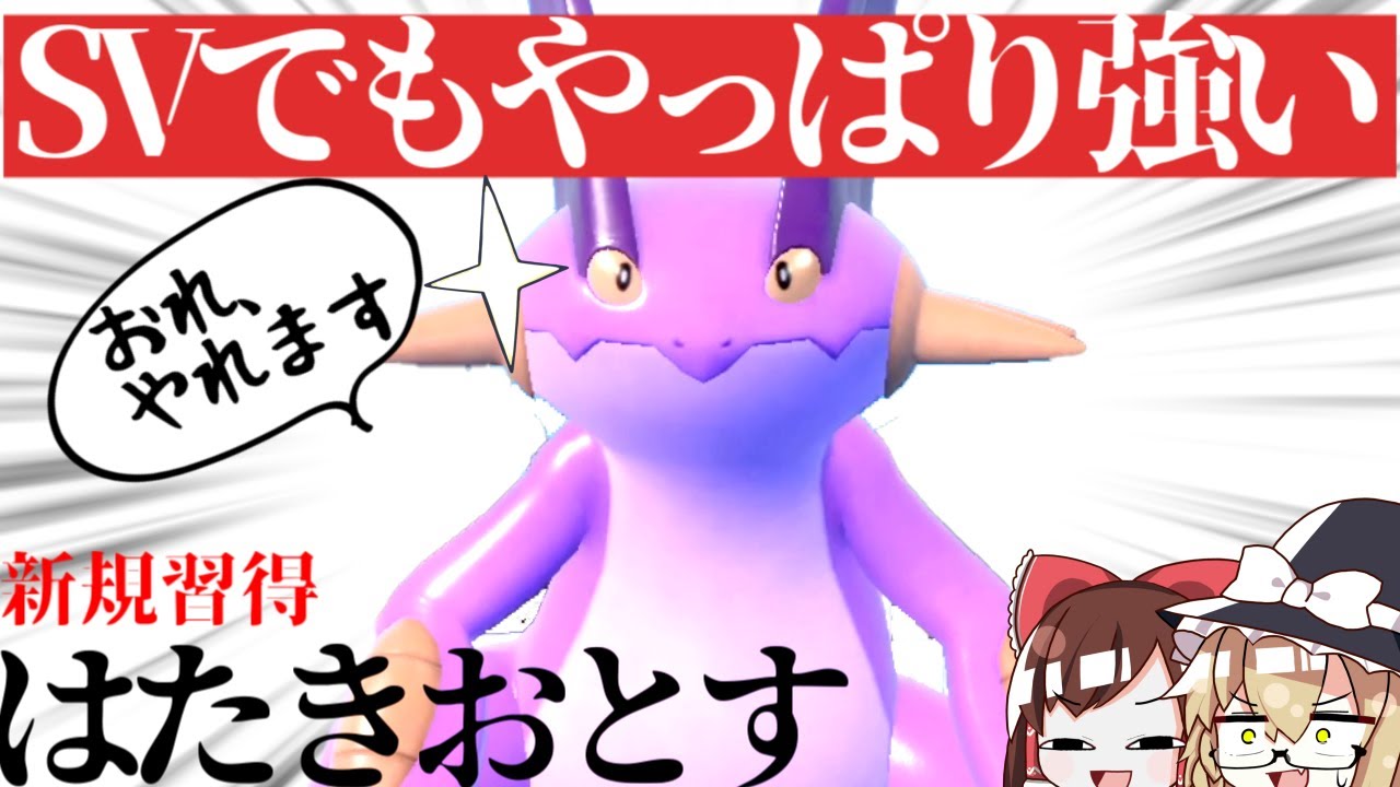 お困りの方はラグラージで全て解決です【ポケモンSV】【ゆっくり実況】