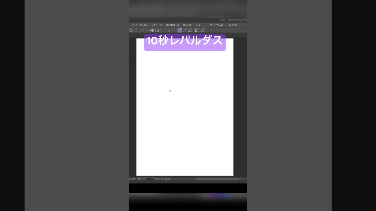 10秒レパルダス #shorts #shortvideo #ポケモン #ポケモンsv #碧の仮面 #ゼロの秘宝 #pokemon #アニポケ  #10second #かみはる #イラスト #藍の円盤