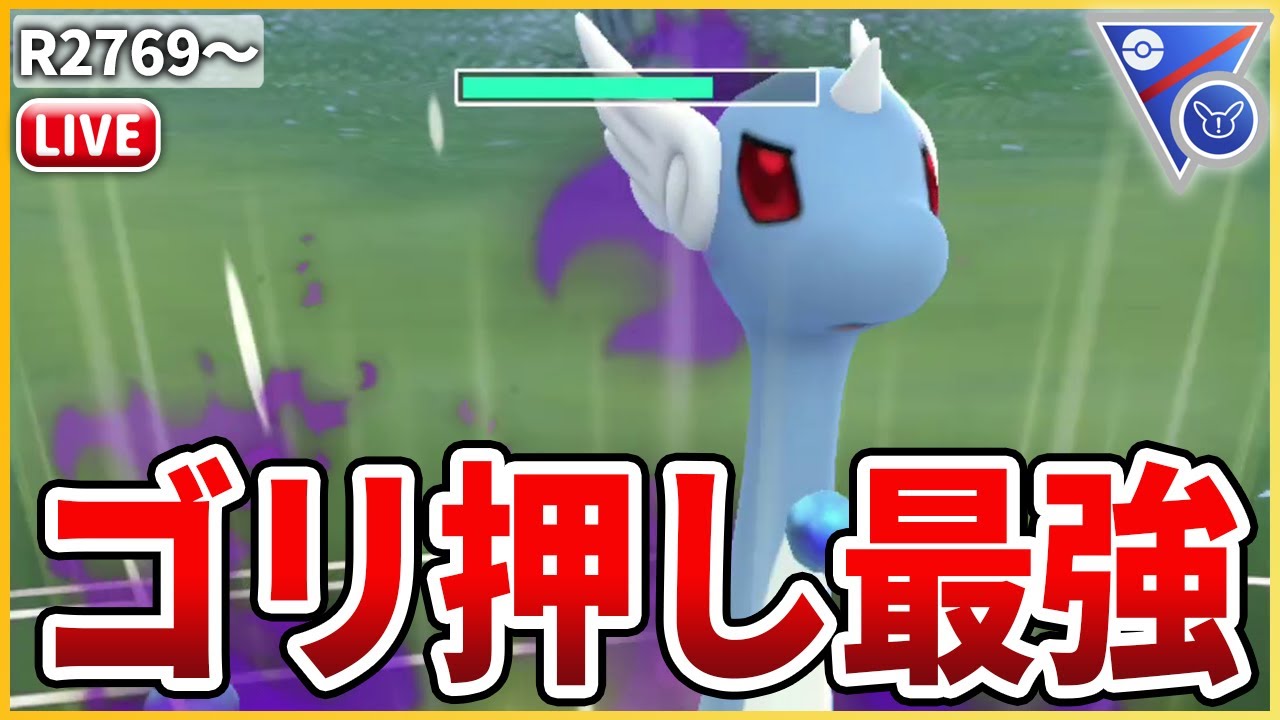 【SLリミックス】驚異のごり押し力！「Sハクリュー」を止められる奴がマジでいない件