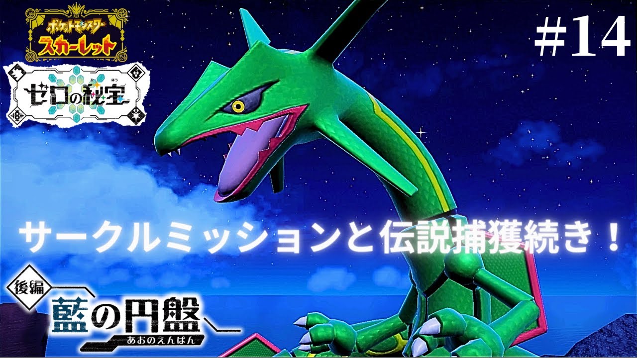 【碧の仮面】待望のDLC後編ついに配信！ゼロの秘宝の秘密に迫る！！ #14