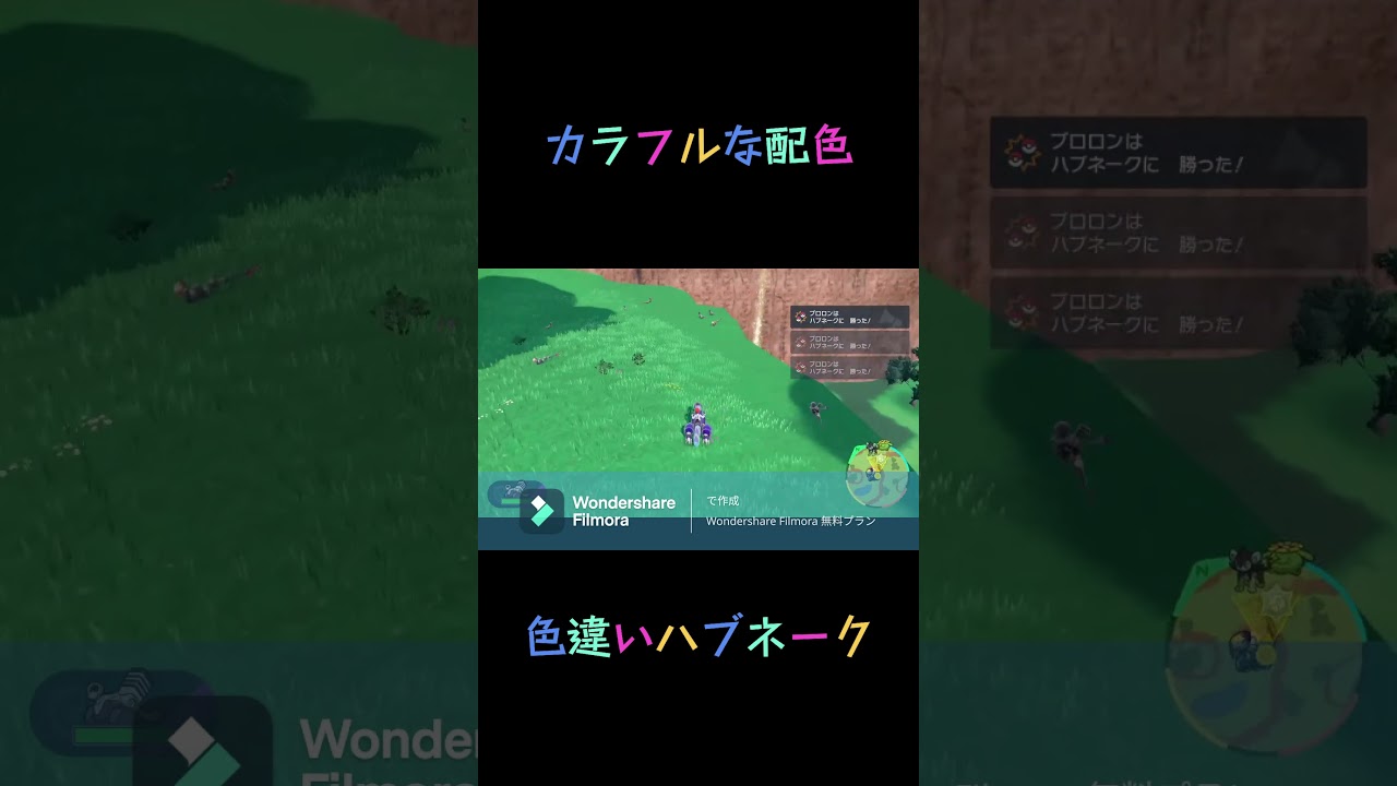 色違いポケモンSV　ハブネーク編 【ポケモンSV】#shorts #ポケモンsv #色違いポケモン