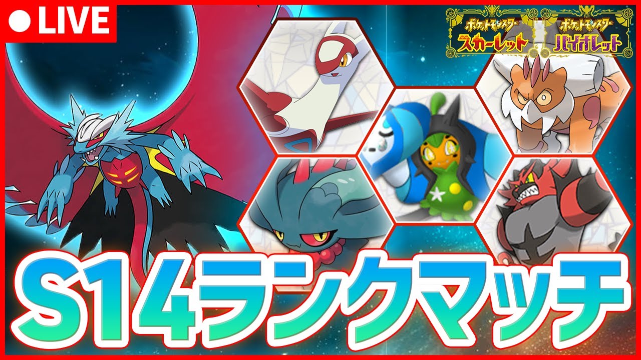 【18,000位〜3,000位】実験枠【ポケモンSV S14】