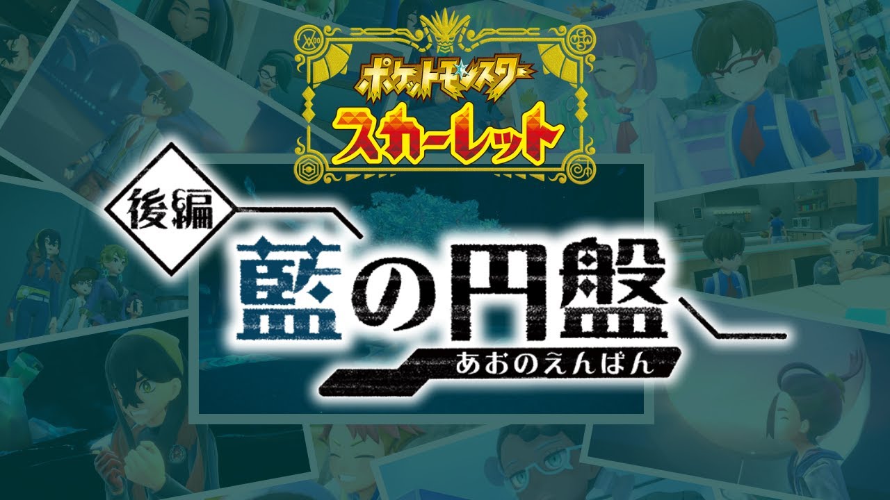 #52【ポケモンSV】作業回！！【 藍の円盤】
