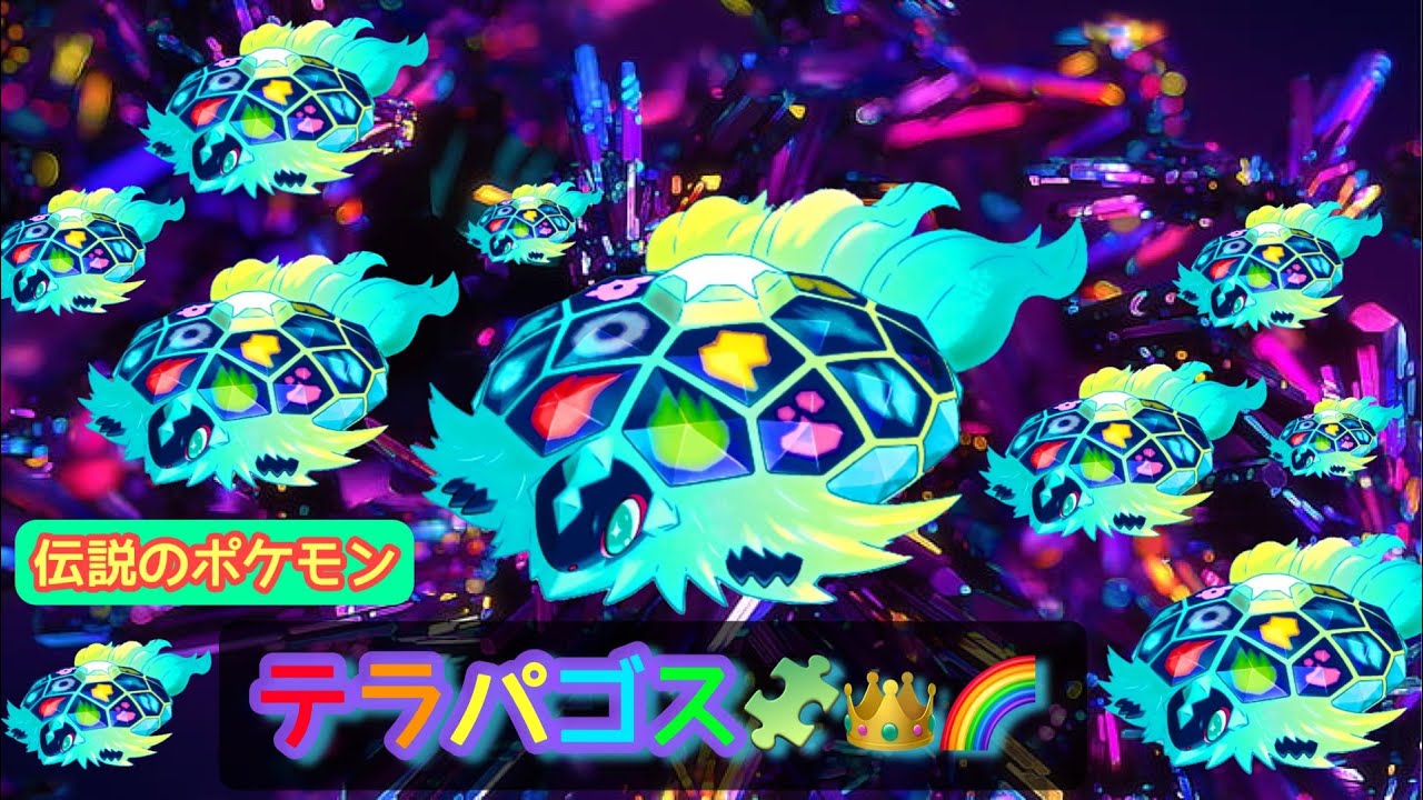 【生配信】ポケモンSV DLC後編 藍の円盤【テラパゴス】