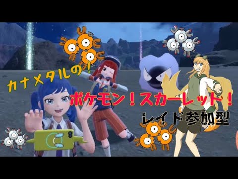 【ポケモンSV】#45 ポケモン集め DLC後半ちゃんとストーリー優先します、はい。